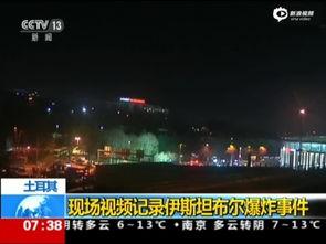 土耳其节目爆料视频,揭秘事件背后惊人真相
